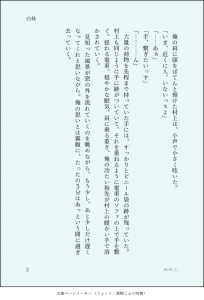 Re: 【SS】白昼【一村短編小説】 by ぬめこ